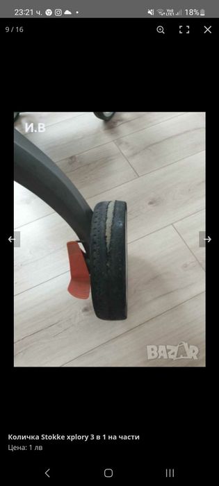 Части от детска количка STOKKE