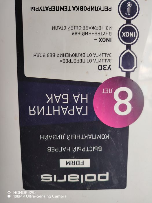 Эл. титан 100дитр