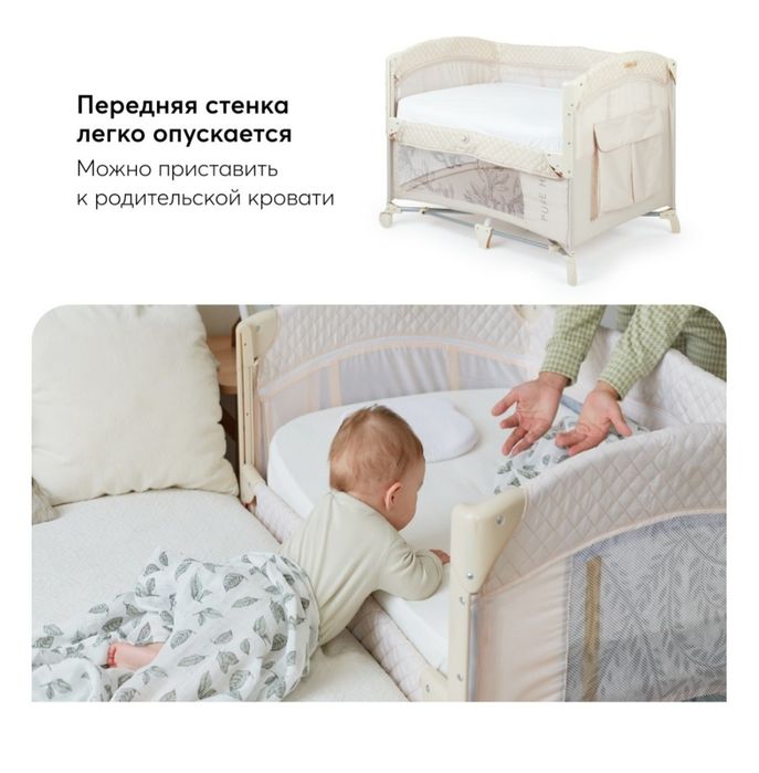 Кровать-манеж Happy baby Wilson