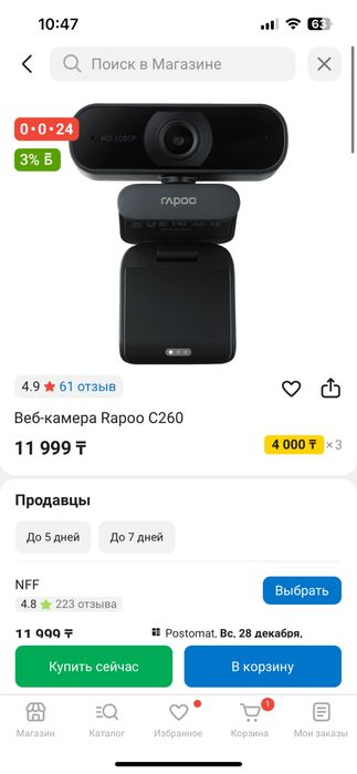 Веб камера для компьютера