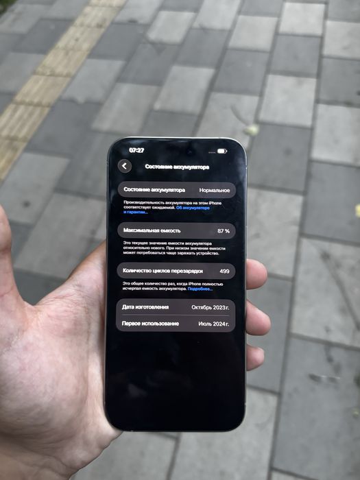 Iphone 15 pro max 512гб
