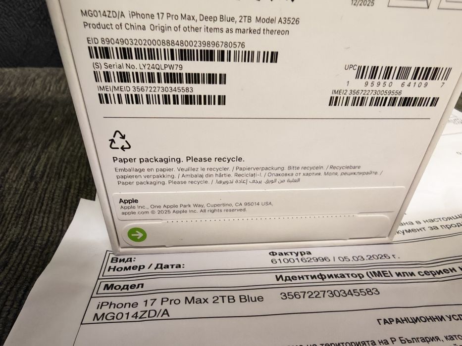 ЗАПЕЧАТАН 2TB iPhone 17 Pro Max Yettel Гаранция 3г. 2029 Blue
