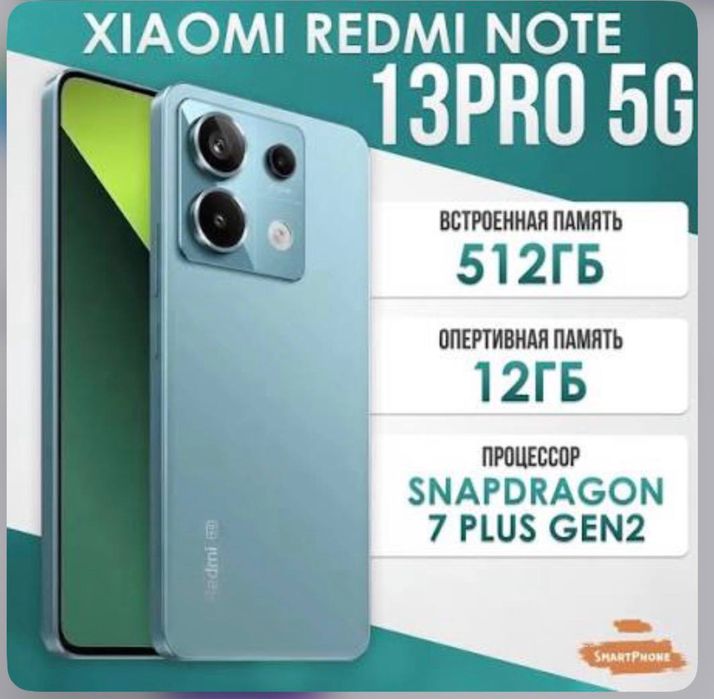 Redmi Note 13 Pro 512gb, КН0121