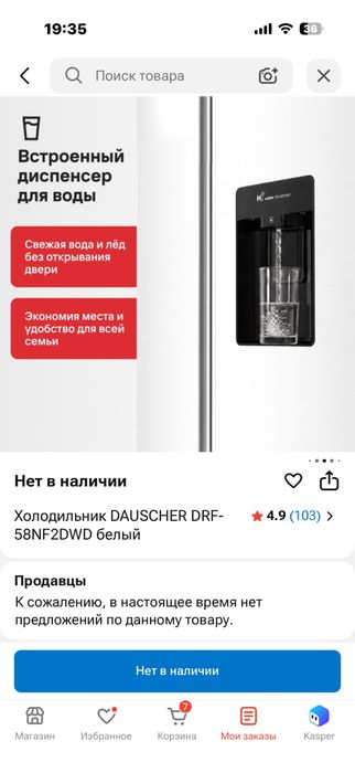 Холодильник новый 2х дверный