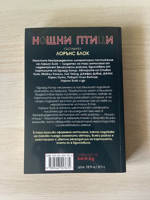 Книги на английски и български: Стивън Кинг и Hidden persuasion