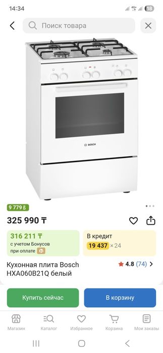 Продам газплиту новый