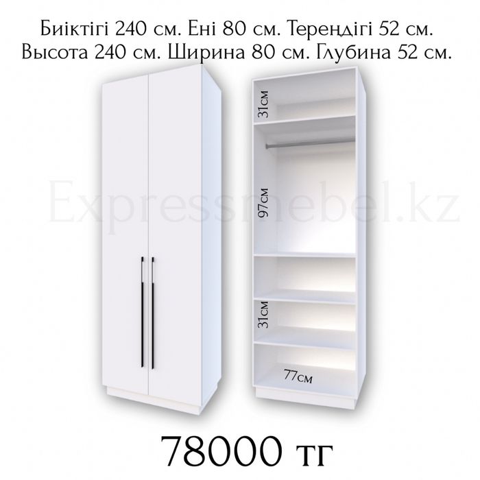 Шкаф в гостинную