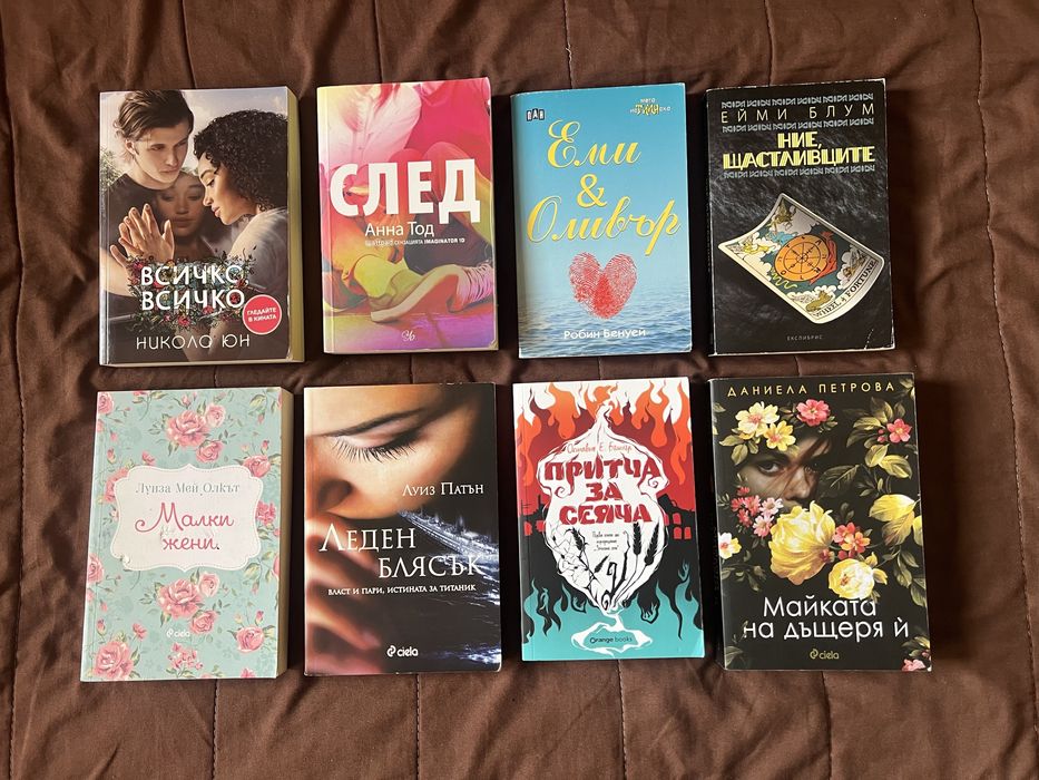 Колекция любовни/романтични книги и романи на страхотна цена!