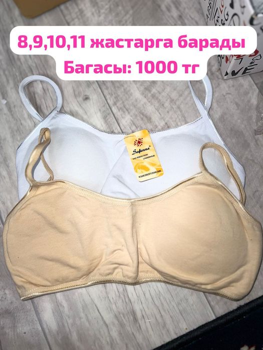 Одежды Новый Арзан Бағада размер бармай қалған