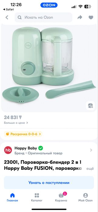 Продам детскую пароварку-блендер