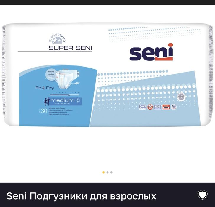 Памперсы для взрослых