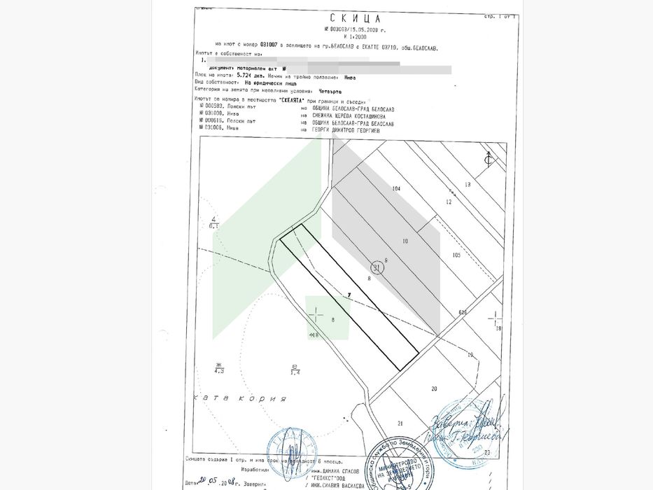 Продава се Земеделски имот в Белослав -  кв.м за 284 €/дка - Снимка #2