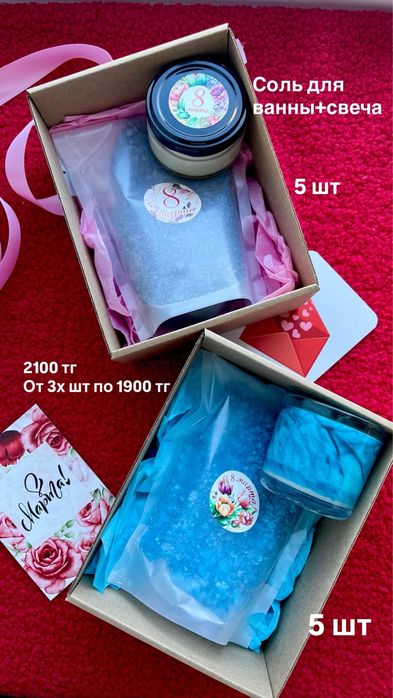 Подарки на 8 Марта