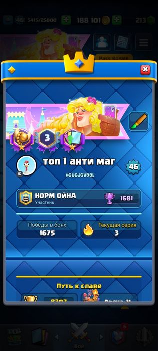 Аккаунт клэш рояль