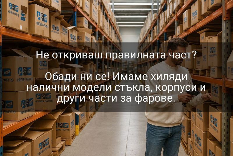 Стъкла за фарове VW Touareg (2007-2010) | ТОУАРЕГ, стъкло, капаци, капак, фар