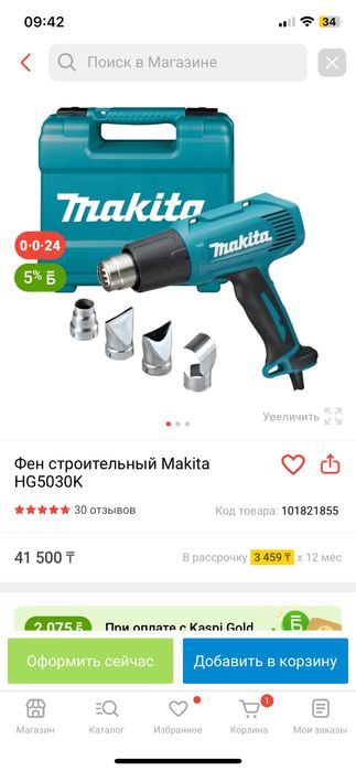 Фен строительный Makita оригинал