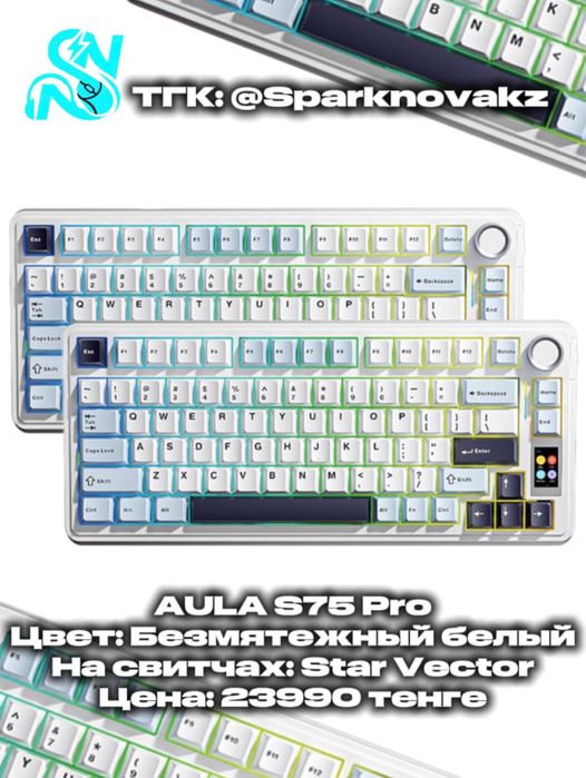 Aula s75 pro цена зависит от цвета