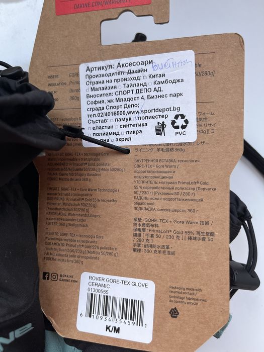 Dakine детски ски ръкавици (6-8год) Rover Gore-Tex