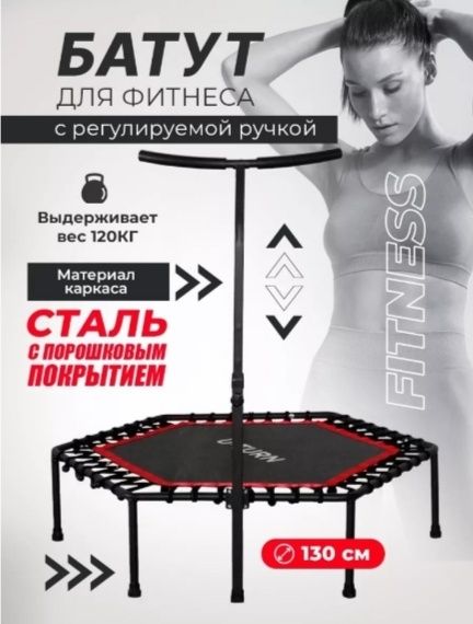 Батут для джампинга