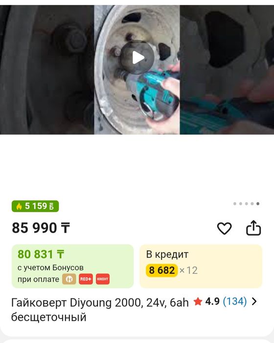 Гайковерт работа от аккумулятора