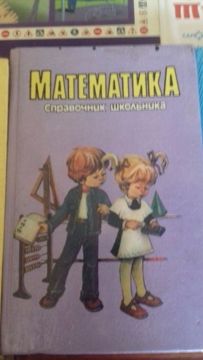 Книги и учебники для детей.