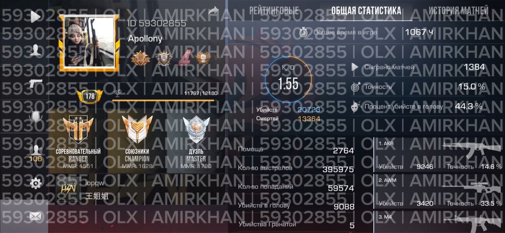 Аккаунт Standoff 2