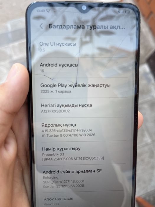 Самсунг а12 64гбна one ui 8.5 прошитый