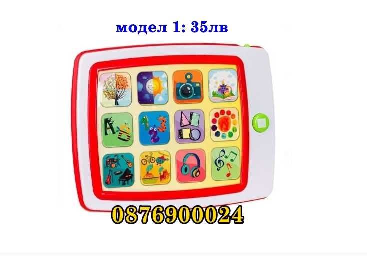 ПРОМО Интерактивен детски образователен лаптоп компютър БЪЛГАРСКИ ЕЗИК