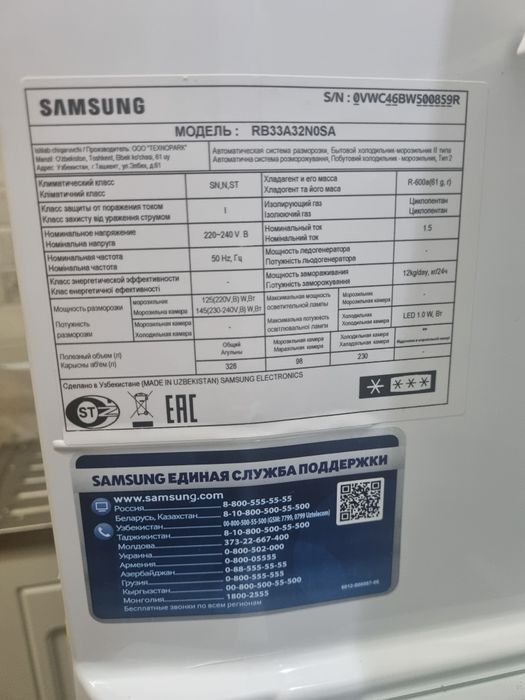 Холодильник Samsung