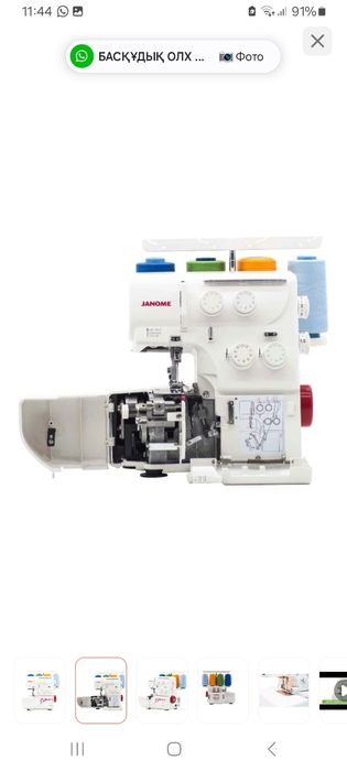 Оберлок машина сатамын