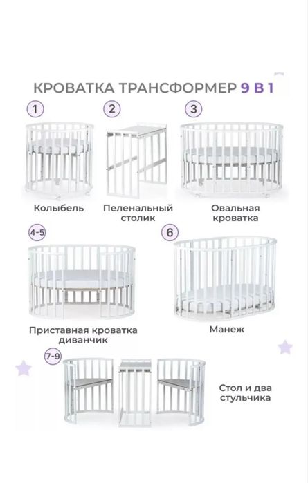 Продам кровать трансформер