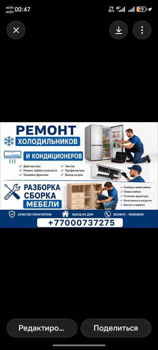 Ремонт холодильников и спит систем