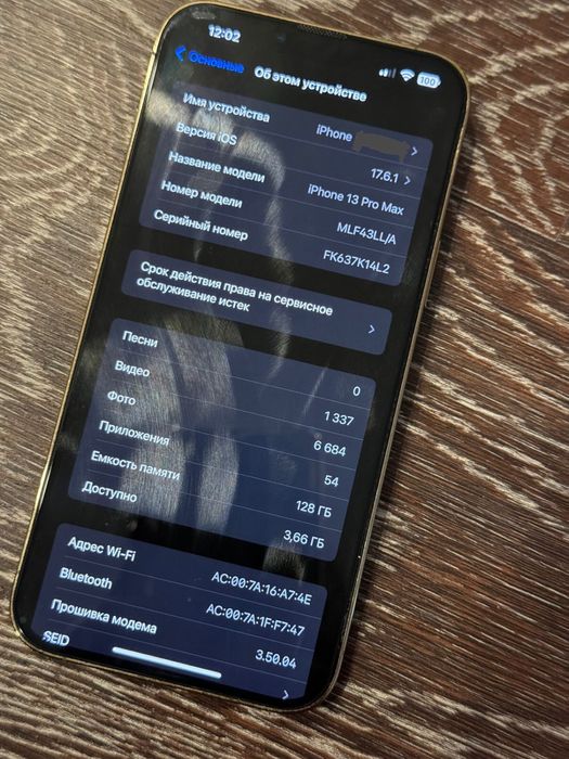 Продам срочно Iphone 13 pro max 128гб