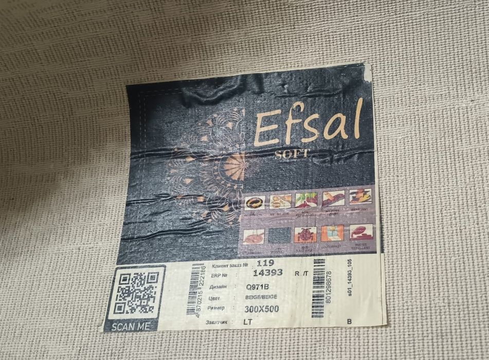 Ковёр натуральный 3 *5 м