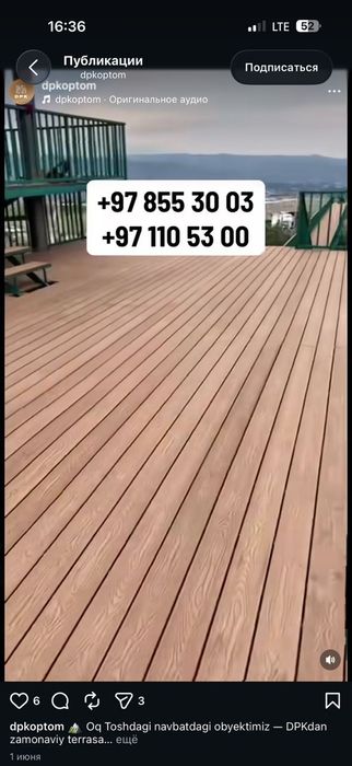 Palubnaya Doska DPK OPTOM Kitay