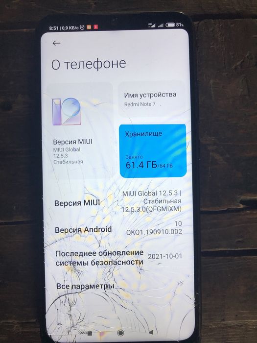 Redmi Note7 продам телефон
