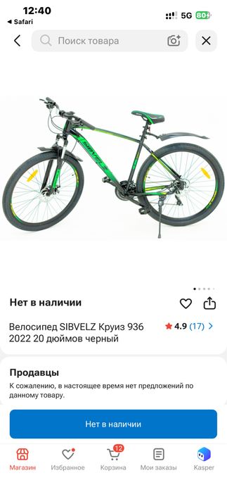 Велосипед SIBVELZ Круиз 29 колеса МТБ