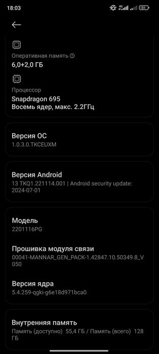 POCO X4 Pro 5G 6/128gb