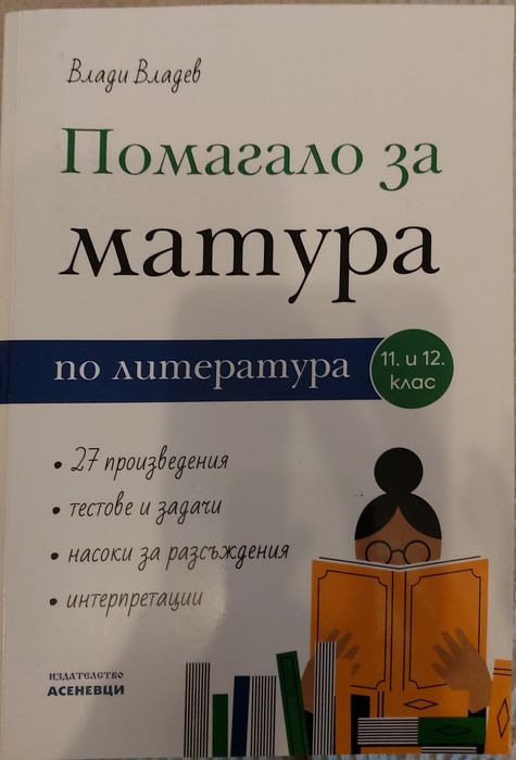 Сборници за подготовка за дзи бел