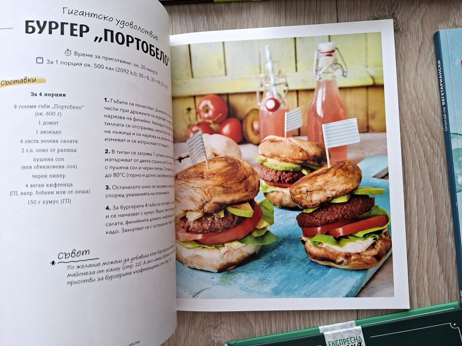 Кулинарни книги за здравословни рецепти