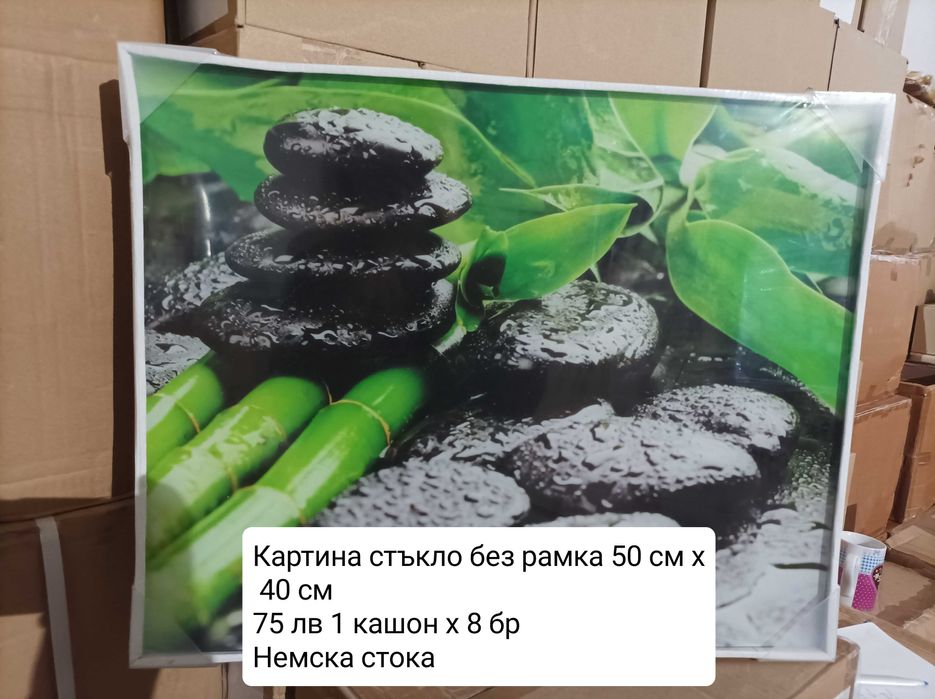 Картина стъкло размер 50 см х 40 см