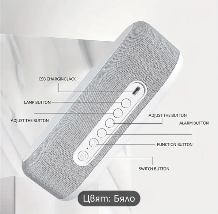 Безжична станция/будилник/нощна лампа