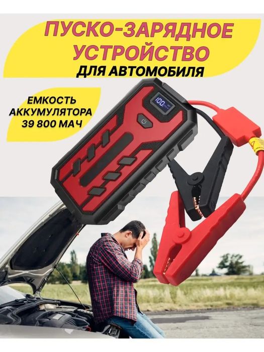 Услуга прикурить (перемичка) подкачать замена колесо