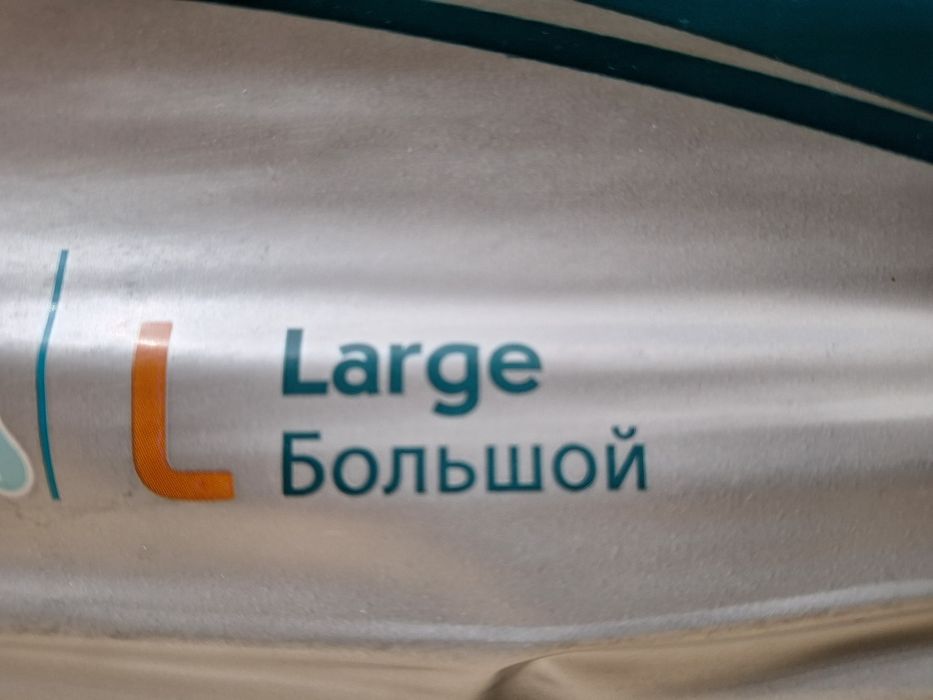 Продам памперсы для взрослых