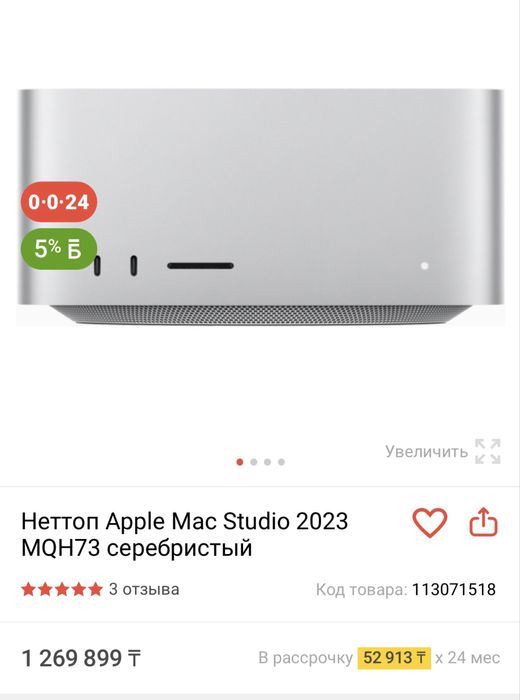 Apple Mac Studio M2 max