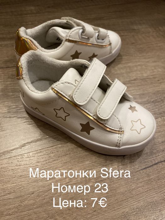Детски маратонки за момиче