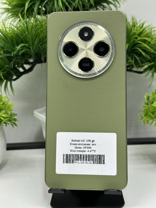 Redmi 14C 256 gb
