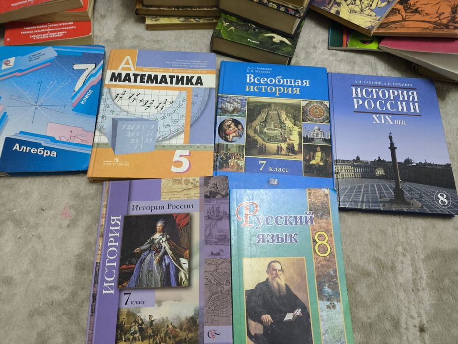 Учебники школьные потерянные старые