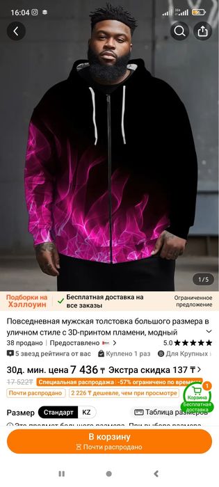 Продам толстовку .