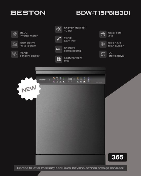 Посудомоечная машина Beston на 15 персон